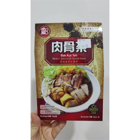 Bak Kut Teh G Chinese Herbal Soup Pack