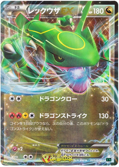 Rayquaza Ex Mega Rayquaza Ex Battle Deck Pokemon Card