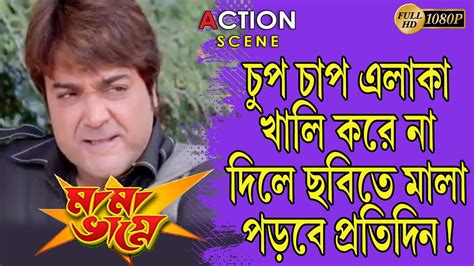 Mama Bhagne Action Scene Prasenjit Ranjit