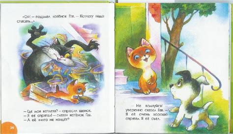 Книга: Сказки - Григорий Остер. Купить книгу, читать рецензии | Лабиринт