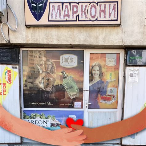 Магазин "Маркони" | Facebook