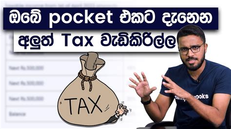 New Tax Changes In Sri Lanka Everyone Should Know This Simplebooks