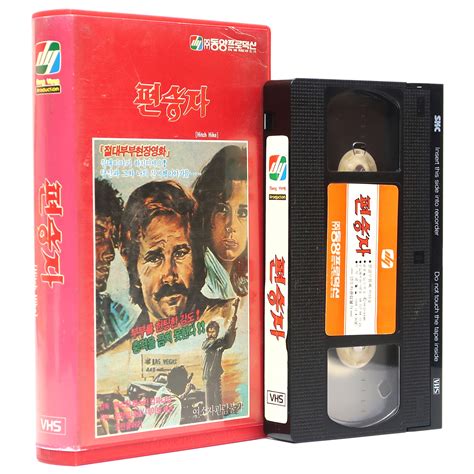 Hitch Hike The Naked Prey Korean VHS NTSC Korea Autostop Rosso Sangue Korea Disco