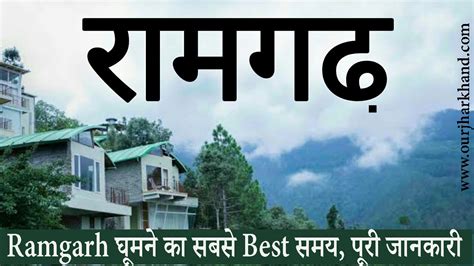 Ramgarh Jharkhand, Climate, About Ramgarh, Ramgarh घूमने के लिए सबसे ...