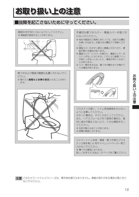 LIXIL リクシル CW U121R NE取扱説明書 商品図面 施工説明書 通販 プロストア ダイレクト