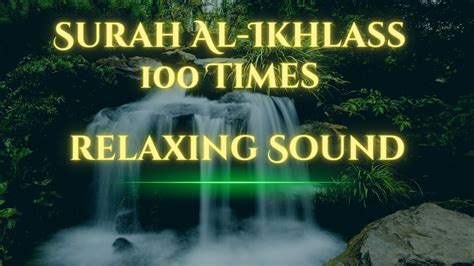 112 Surah Al Ikhlas Sincerity 100 Times سورة الْإِخْلَاص‎ Quran Recitation Tilawatequran