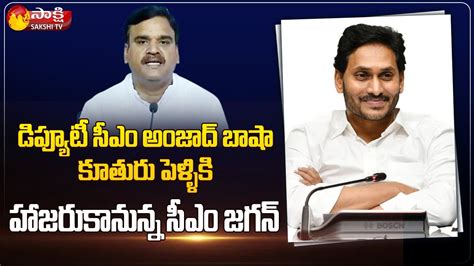 Ap Cm Ys Jagan Reached Kadapa Deputy Cm Amzad Basha Daughter Marriage