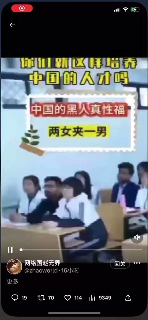 中国的黑人留学生真幸福！ 时政 Page 1