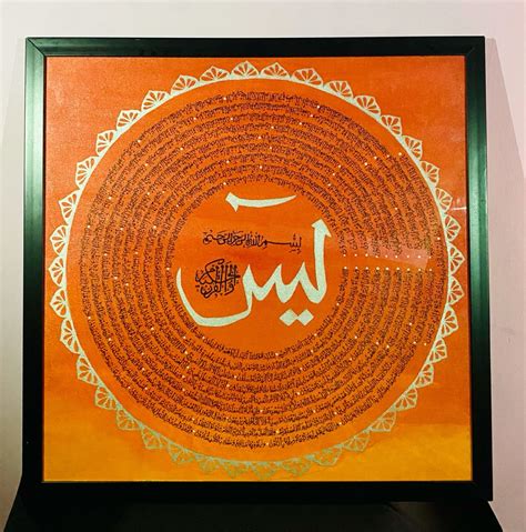 arabic calligraphy yaseen handwritten surah  acrylic  canvas