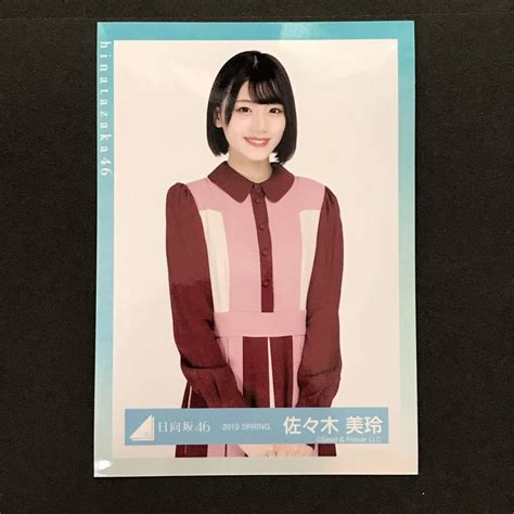 佐々木美玲 日向坂46 生写真 春私服コーディネート衣装乃木坂46｜売買されたオークション情報、yahooの商品情報をアーカイブ公開