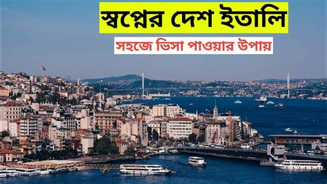 How To Apply Italy Visa From Bangladesh