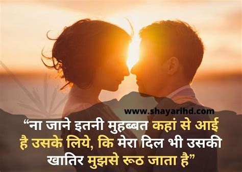 100 सच्चा प्यार करने वाली शायरी Sachcha Pyar Shayari In Hindi True Love Shayari Shayarihd