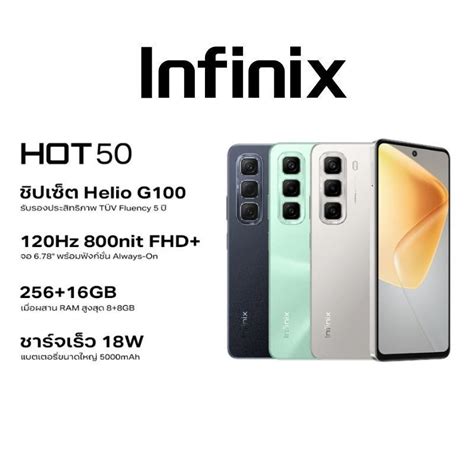 Infinix HOT Pro GB เพมแรมสงสด GB I ชปเซต Helio G I จอ AMOLED Hz ขนาด