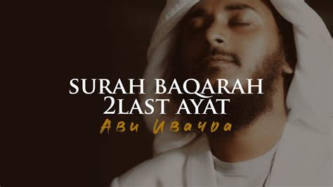 হৃদয় উজার করা কন্ঠে সূরা বাকারার শেষ দুই আয়াত Surah Baqarah Last 2