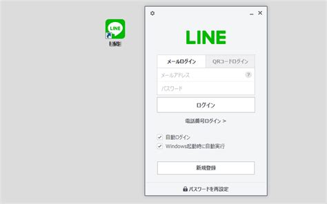 Lineをパソコンで使う方法｜pc版ラインをインストールするには Lステップ公式ブログ