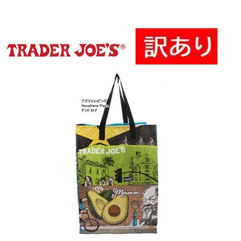 楽天市場訳あり返品不可cc 3357 トレーダージョーズ バッグ 50526 TRADER JOE S Avocado Bag