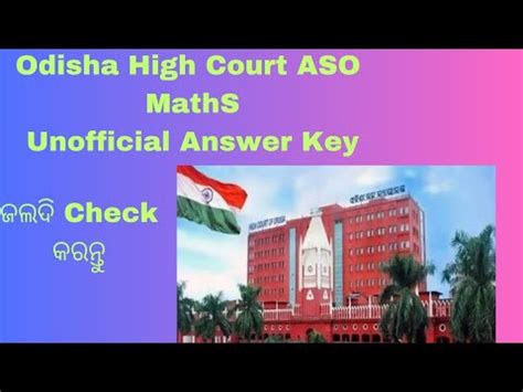 Odisha High Court Aso Maths Unofficial Answer Key Youtube