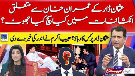 What Is True In Usman Dars Revelations About Imran Khan Suno Habib