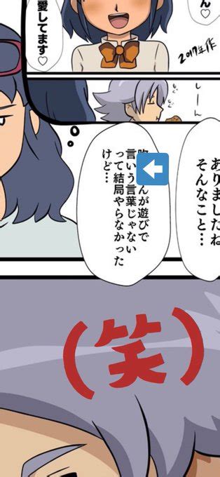 やだやだ見ないでぇえええええええええええええええええええええええええええ ️夏団長🌸 さんのマンガ ツイコミ仮