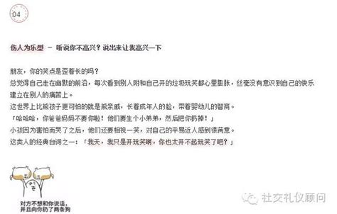 和低情商的人在一起是怎樣一種體驗？ 每日頭條