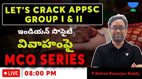 Indian Society MCQs Series Part II APPSC Group II Mohan Benerjee