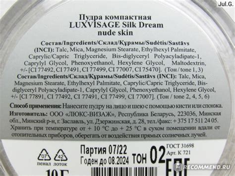 Компактная матирующая пудра LUXVISAGE Silk Dream Обновленная пудра LUXVISAGE Silk Dream Nude