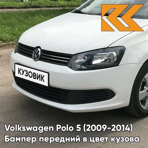 Бампер передний в цвет кузова для Фольсваген Поло 5 Volkswagen Polo 5 ...