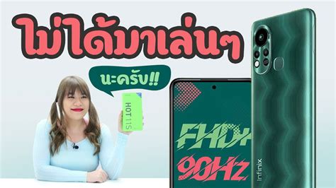 สนน รวว Infinix Hot s สเปกนถกสดในตลาดไปแลวเรยบรอย YouTube