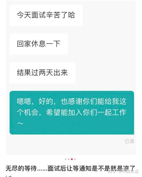 打工人疑惑为什么HR面试从不当面拒绝而是让你回去等通知 半撇私塾