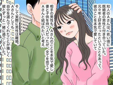 「家庭を壊すのが趣味って感じ〜♡」【既婚者を狙い → 略奪成功♡ → ポイっと捨てる】を繰り返す女って？！ 【ftn】