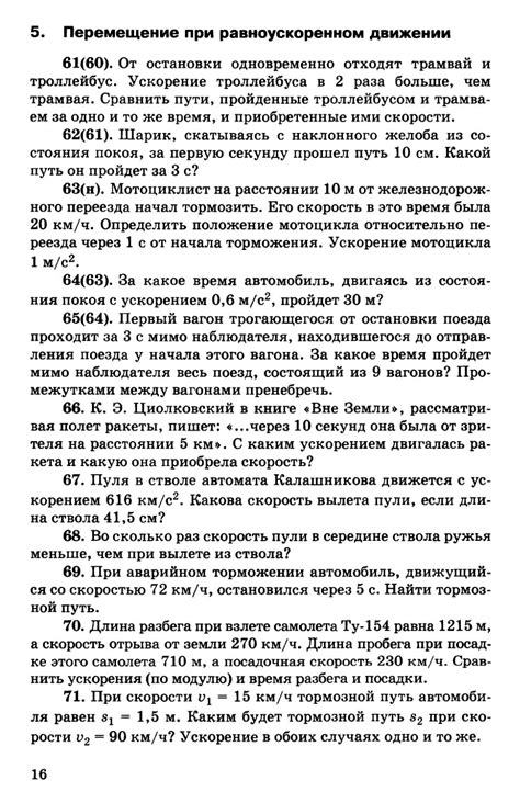 Физика. Задачник 10-11 классы - Рымкевич А.П.
