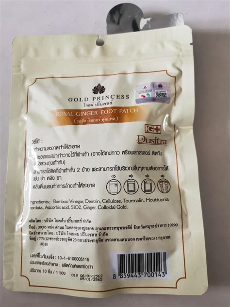 Royal Thai Ginger Foot Patch Beauty Personal Care Foot Care On