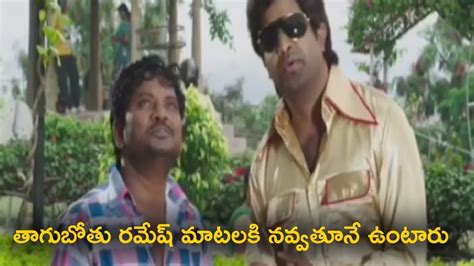 Thagubothu Ramesh Vennela Kishore Ultimate Comedy Scenes TFC Cine