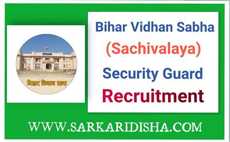 Bihar Vidhan Sabha Security Guard Recruitment 2023 Apply Online