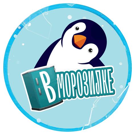 Каталог / Доставка замороженной продукции