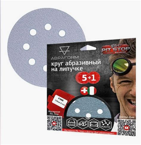 Круг шлифовальный Abraform 125x2 - купить по низким ценам в интернет ...