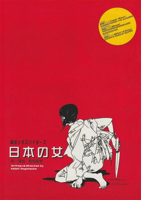 日本の女｜epad｜作品データベース