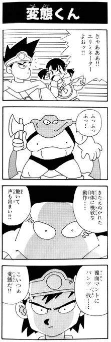 ドラクエ3リメイクの最新情報いろいろ出てきたね。 柴田亜美 柴田亜美andstaff さんのマンガ ツイコミ仮