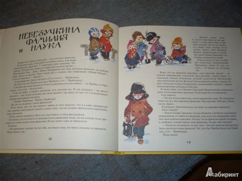 Книга: Невезучка: несколько смешных историй из жизни семилетнего ...