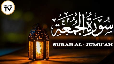 Surah Al Jumu Ah Friday Full With Arabic Text