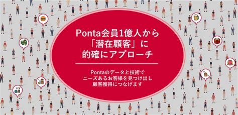 Pontaデータから見る潜在顧客の発見！＜第1回 金融業界＞潜在顧客を見つけ出す“lifeactionセグメント”を活用して、「投資家」に