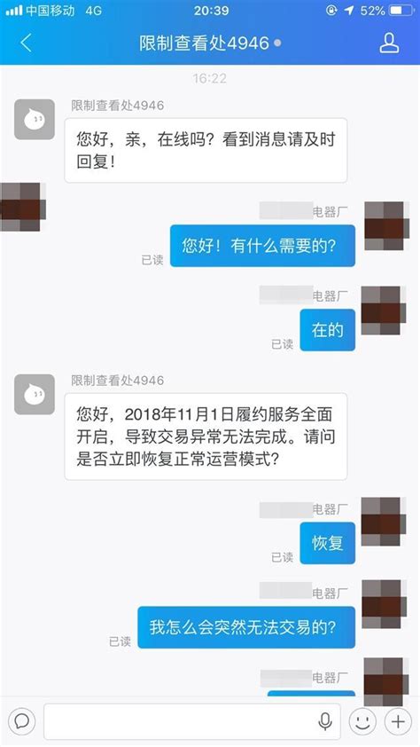 网店老板要当心这类诈骗！海盐有人已被骗近2万元 每日头条