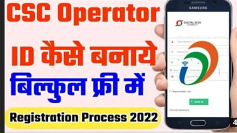 Csc Operator Id Kaise Banaye How To Create Csc Operator Id 2022