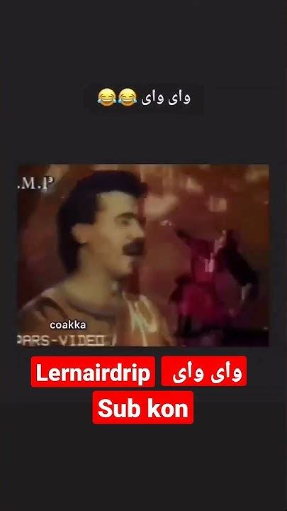 کفتر کاکل به سر وای وای 🤣😅🤣😅 این خبر ببر وای وای 🤣🤣🤣 Youtube