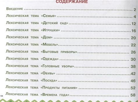 Большой альбом по развитию речи. Новиковская О. – Knigi-detyam.se