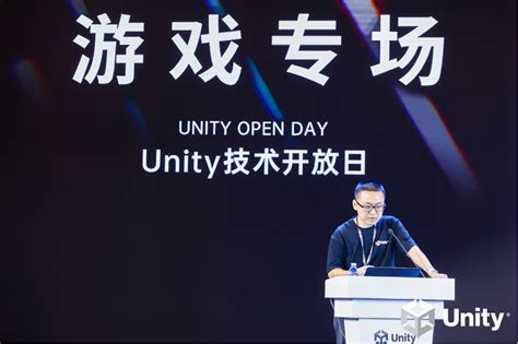 Unity Open Day 北京站 游戏专场：unity 小游戏开发简介 Unity Unity官方开发者社区 Unity官方开发者社区