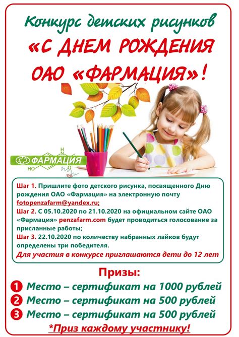 С Днем Рождения ОАО "Фармация" 2020! | Фармация