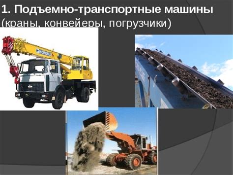 ДМ1 Классификация дорожных машин