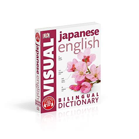 Japanese English Bilingual Visual Dictionary Pricepulse