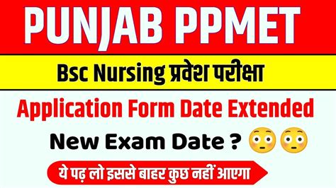 Ppmet Form Date Extended Bfuhs Bsc Nursing Ppmet Bsc Nursing